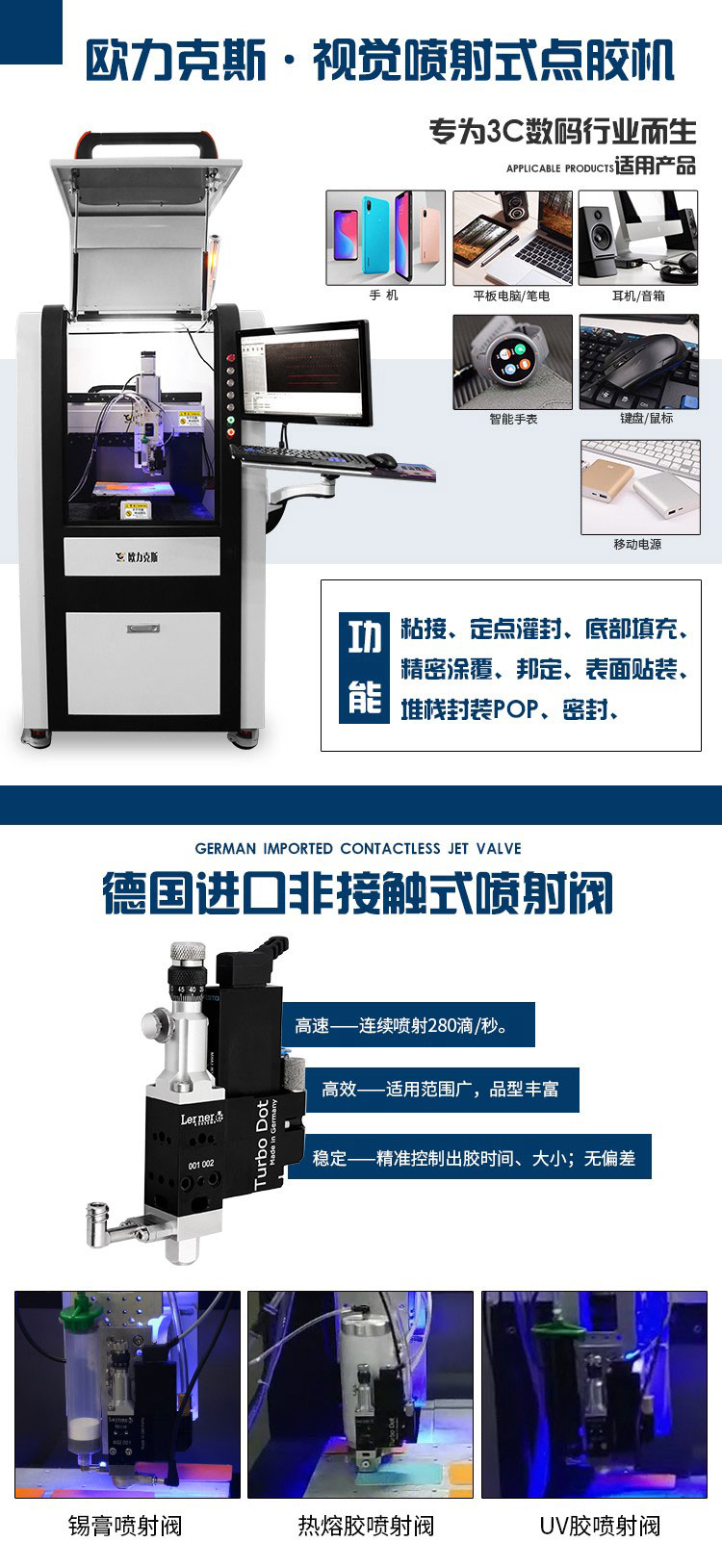 喷射式国产精品美女久久久久AV麻豆机 喷射阀