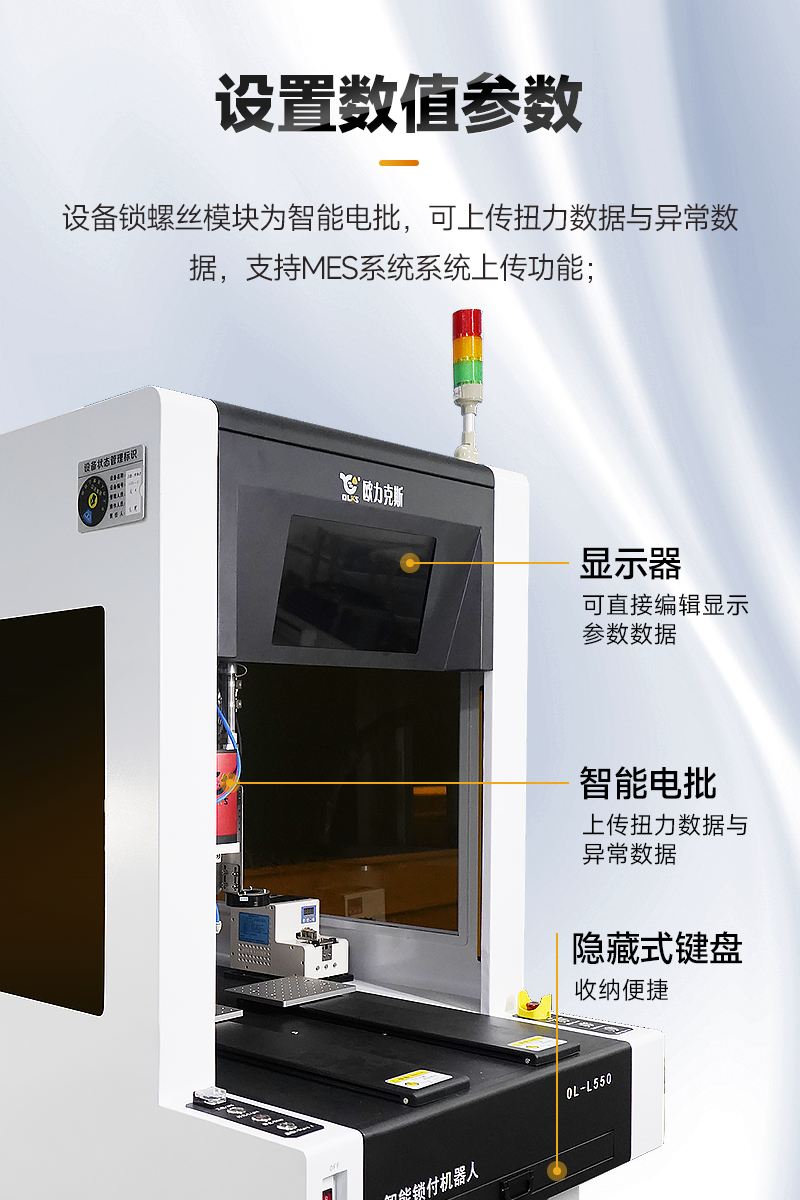 智能锁付机器人9