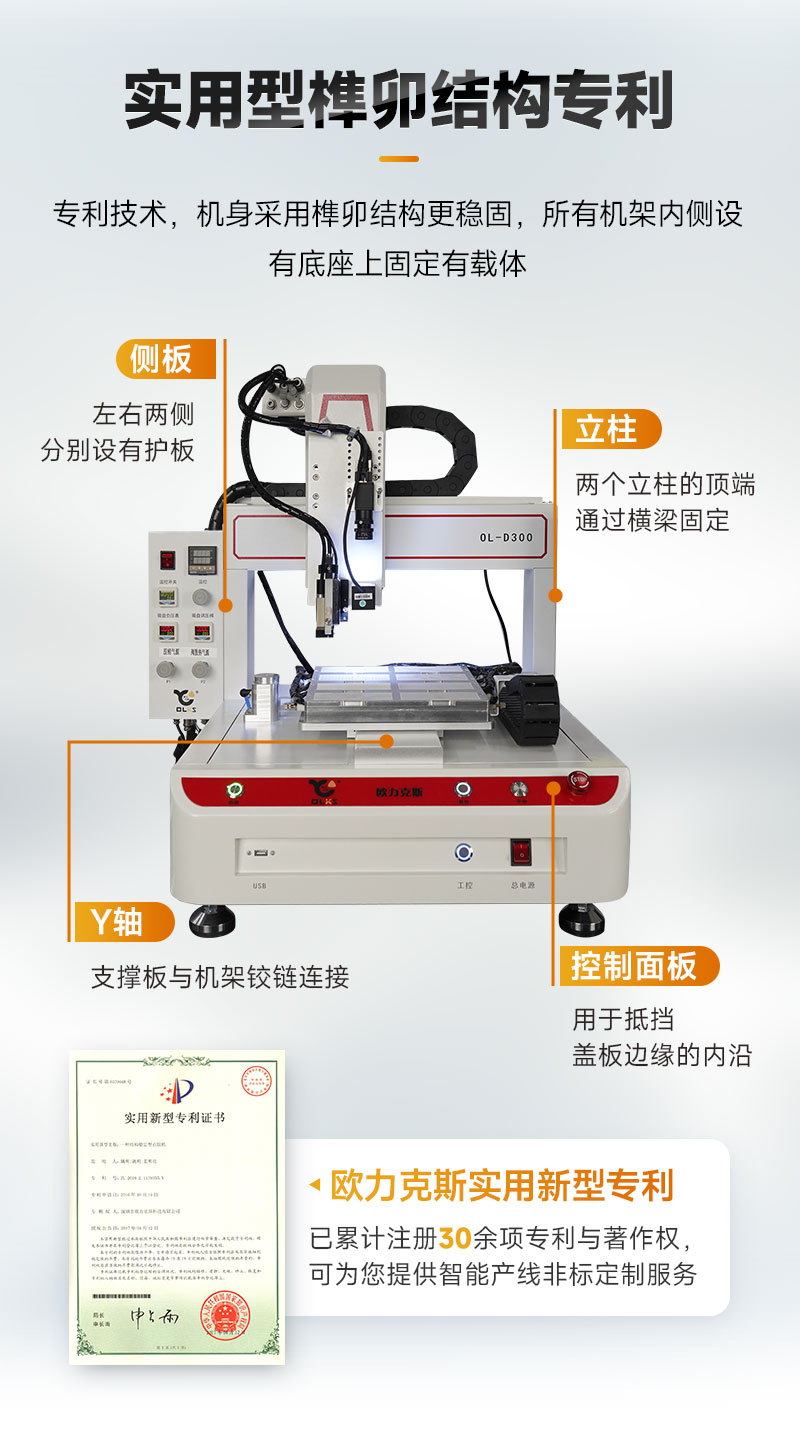 OL-D300桌面式视觉国产精品美女久久久久AV麻豆机7