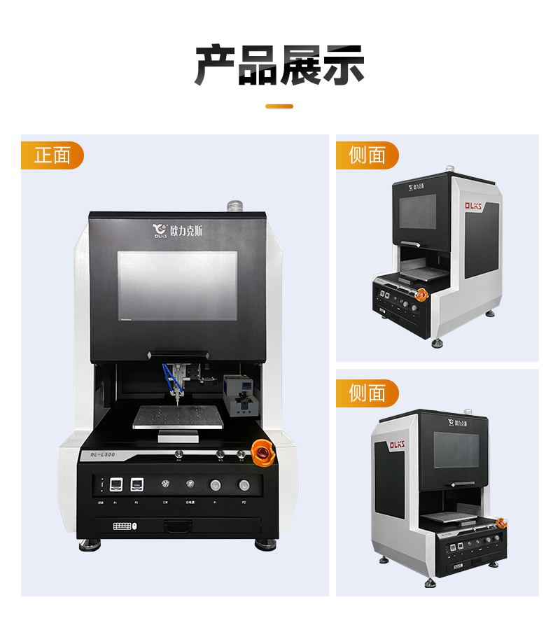 OL-L300桌面式智能锁螺丝机8